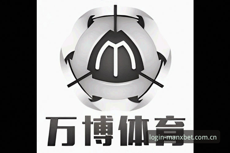 万博体育平台官网2026最新版本详解：从下载到体验的全流程指南