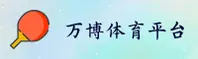 manxbet(MANXBET)官方网站 - 官方正版入口